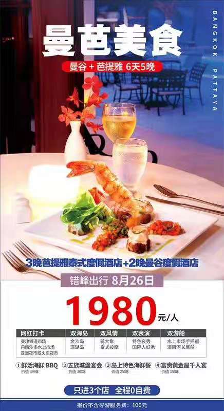 四川省中國青年旅行社綿陽分社舉行秋季產品發(fā)布會