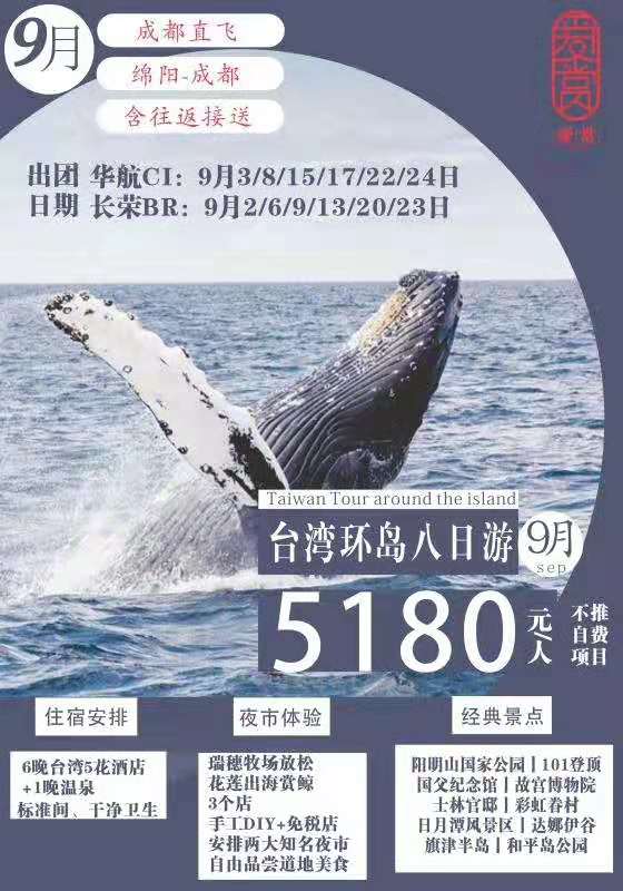 四川省中國青年旅行社綿陽分社舉行秋季產品發(fā)布會