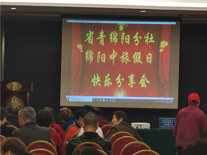 綿陽(yáng)中旅假日旅行社舉行新疆南疆專(zhuān)列(漠河專(zhuān)列)華陽(yáng)避暑線(xiàn)路推薦會(huì)暨客戶(hù)答謝會(huì)