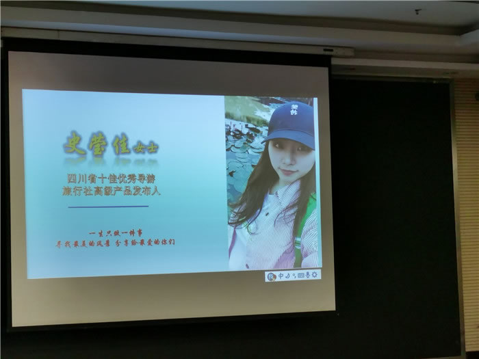 綿陽(yáng)中旅假日旅行社舉行新疆南疆專(zhuān)列(漠河專(zhuān)列)華陽(yáng)避暑線(xiàn)路推薦會(huì)暨客戶(hù)答謝會(huì)