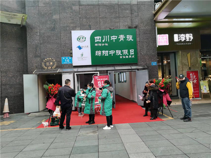 四川中青旅綿陽(yáng)分社、綿陽(yáng)市中旅假日旅行社、綿陽(yáng)自來(lái)文化傳播有限公司24H自助售貨服務(wù)盛大開(kāi)業(yè)