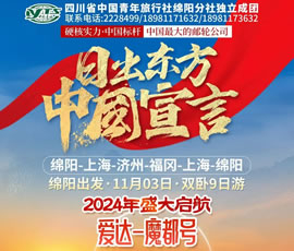 愛(ài)達(dá)魔都號(hào)—上海-濟(jì)州-福岡郵輪4晚5天、火車雙臥9日游