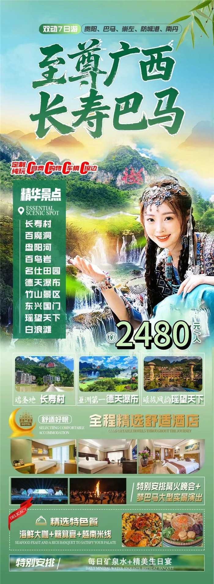 綿陽(yáng)中旅假日旅行社舉行年會(huì)推薦線(xiàn)路發(fā)布會(huì)