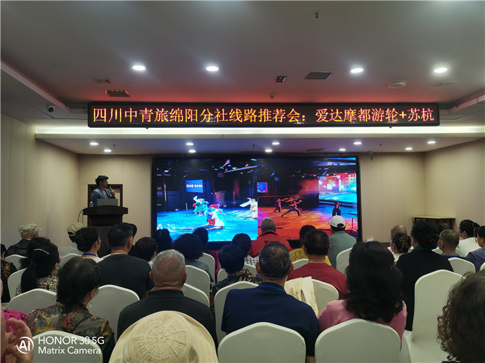 綿陽中旅假日旅行社愛達(dá)魔都號遇上華東雙臥8日游推薦會