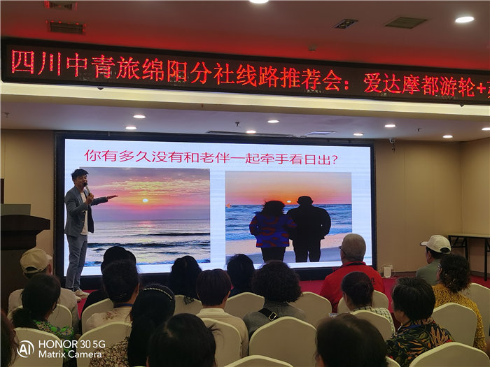 綿陽中旅假日旅行社愛達(dá)魔都號遇上華東雙臥8日游推薦會