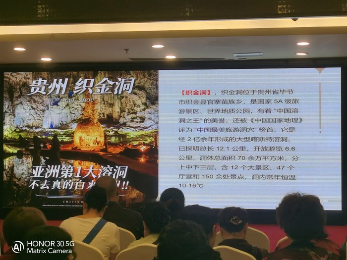 綿陽中旅假日舉辦山西、貴州精品線路推薦會，解鎖雙地特色出行